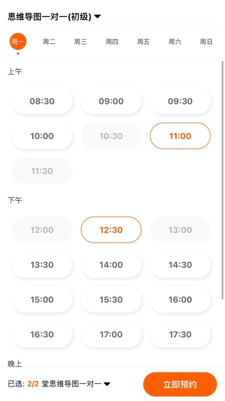 平安好学青少儿家长版官方版最新版截图1
