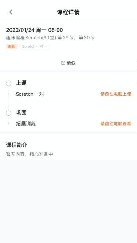 平安好学青少儿家长版官方版最新版截图2