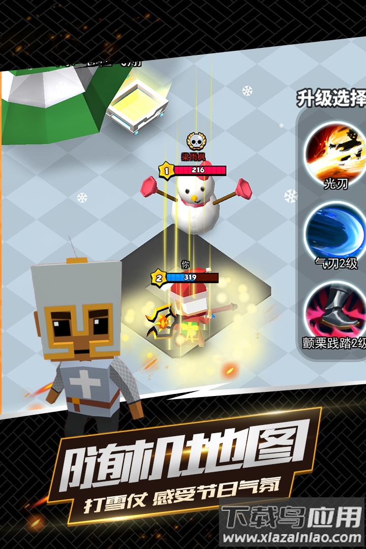 我这一刀下去九游版最新版截图2