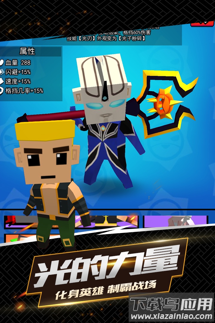 我这一刀下去九游版最新版截图3