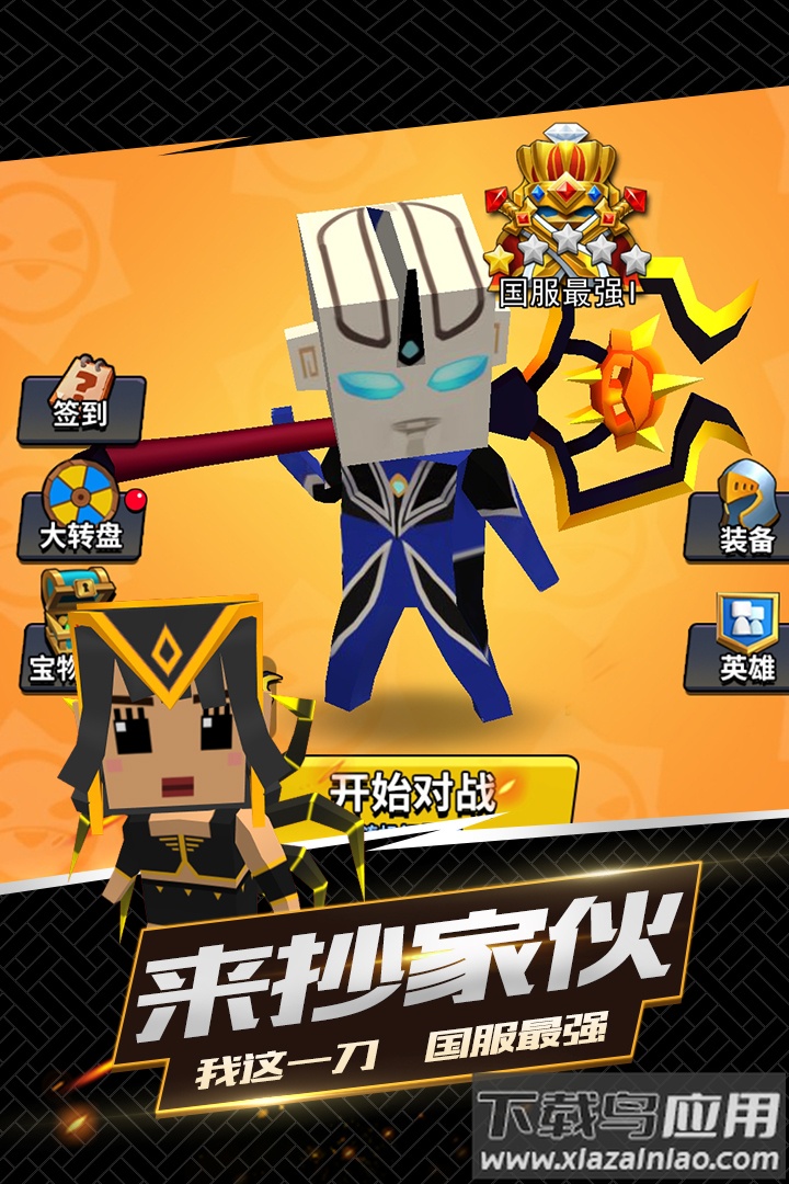 我这一刀下去九游版最新版截图4