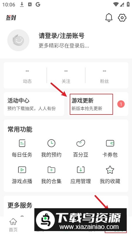 百分网游戏盒子正版安装包(百分网游戏盒子官方正版)