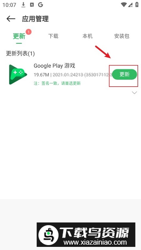 百分网游戏盒子正版安装包(百分网游戏盒子官方正版)