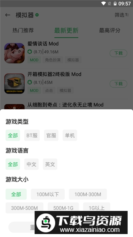 百分网游戏盒子官方正版安装包截图4