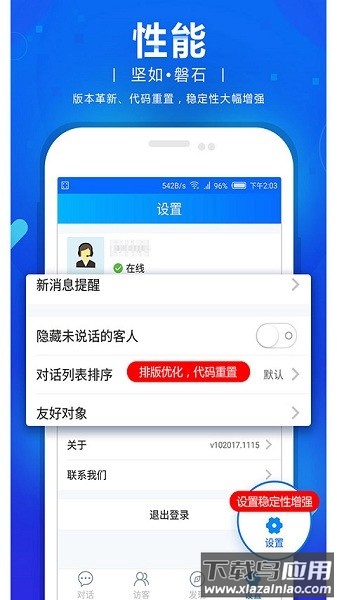 忠仕网站商务通手机版截图3