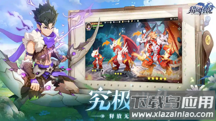 猎风传说游戏最新版截图3