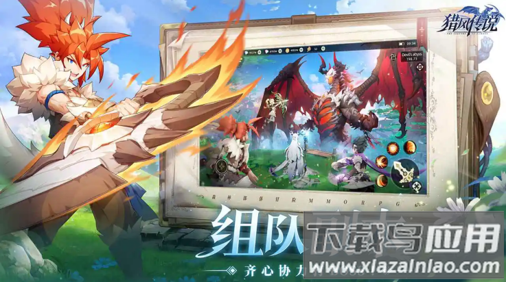 猎风传说游戏最新版截图4