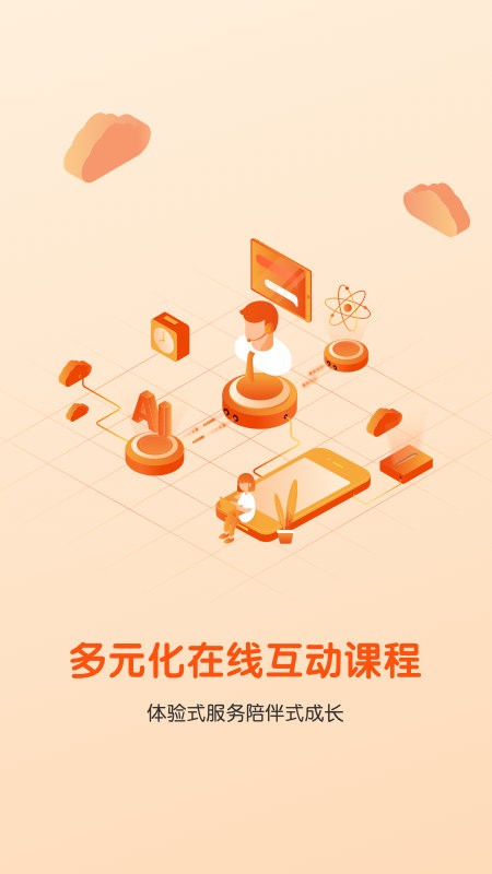 平安好学青少儿学生端app最新版截图1