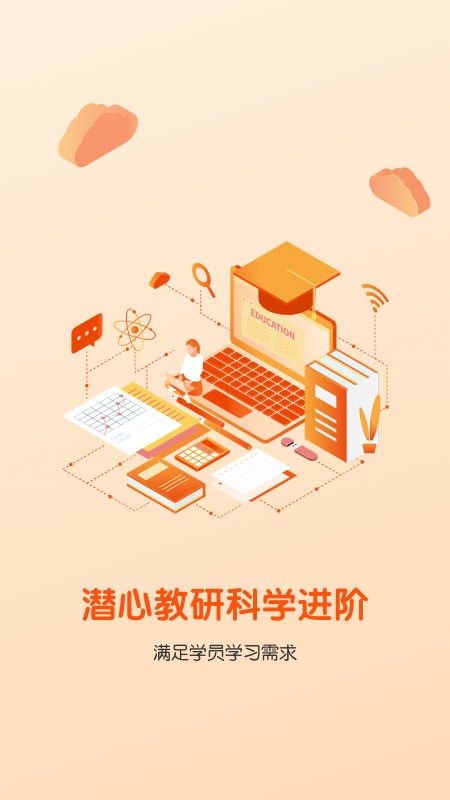 平安好学青少儿学生端app最新版截图2