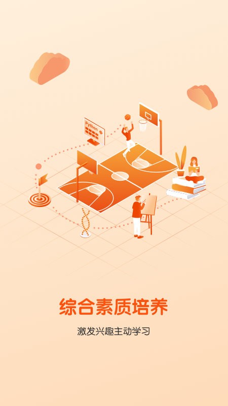 平安好学青少儿学生端app最新版截图3