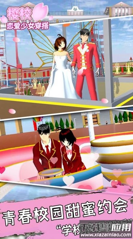 樱校恋爱少女穿搭游戏最新版截图3