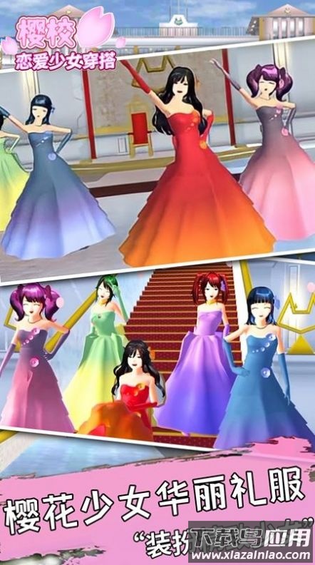 樱校恋爱少女穿搭游戏最新版截图4