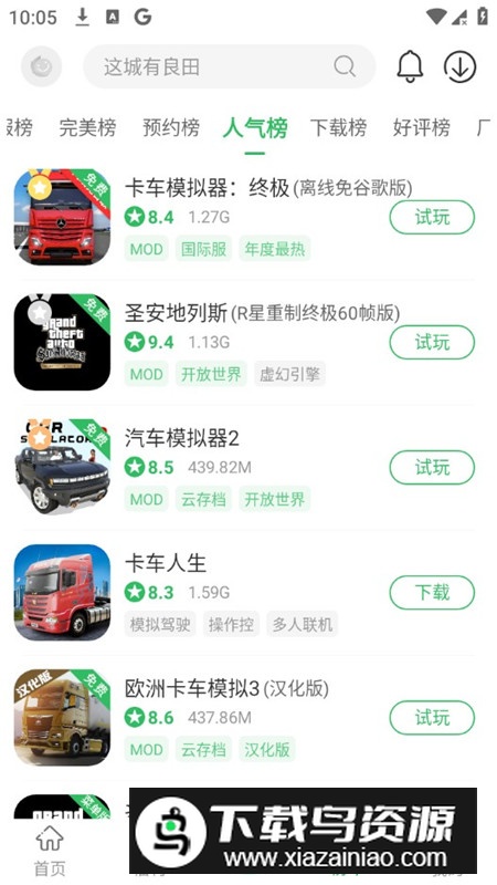 百分网游戏盒子2025最新手机版截图5