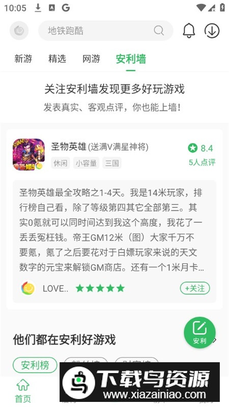 百分网游戏盒子2025最新手机版截图7