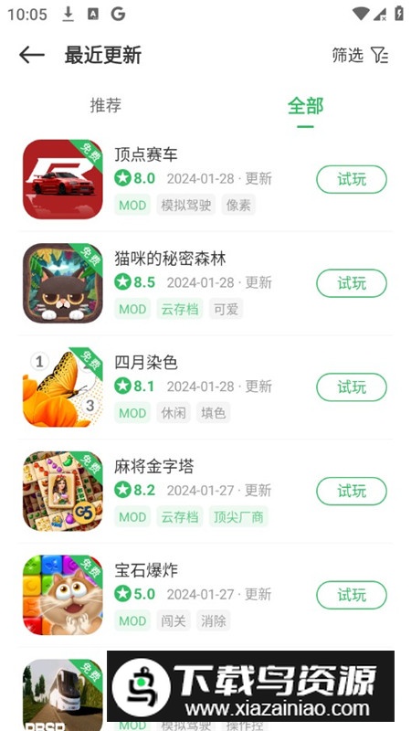 百分网游戏盒子2025最新手机版截图9