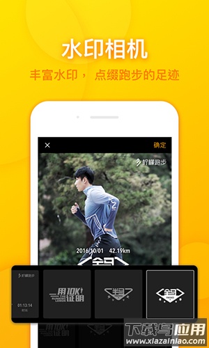 柠檬跑步官方版