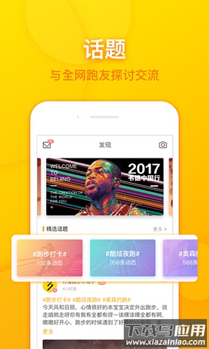 柠檬跑步官方版最新版截图3