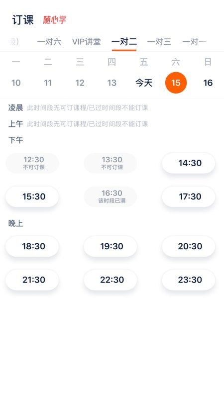 平安好学英语app