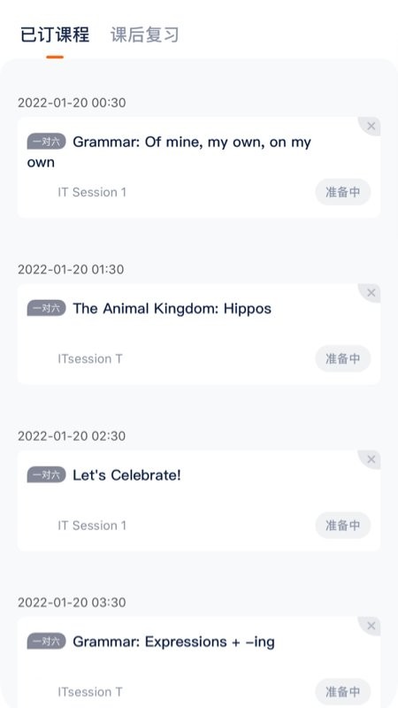 平安好学英语官方版最新版截图1