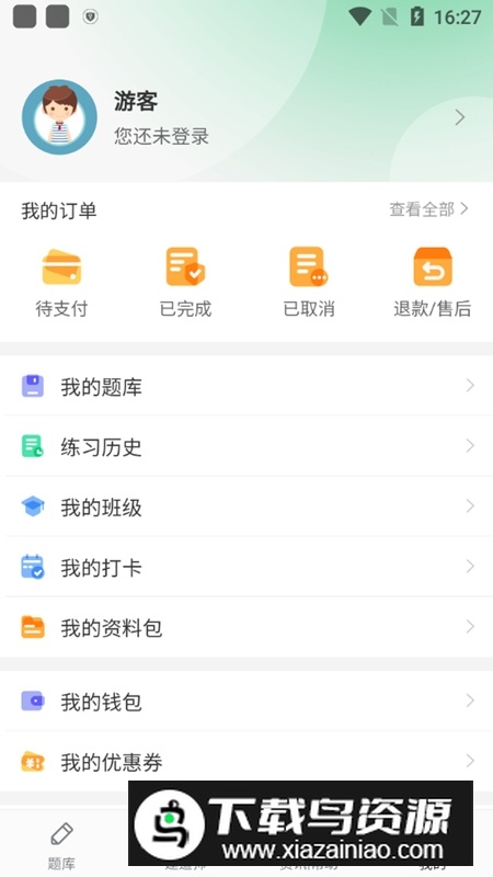 百分百题库软件安卓版截图5