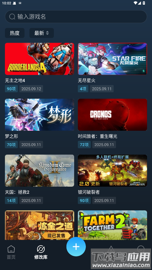 风灵月影手游修改器下载最新版截图2