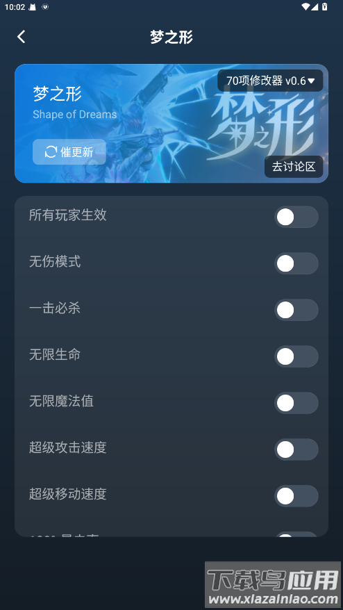 风灵月影手游修改器下载最新版截图4