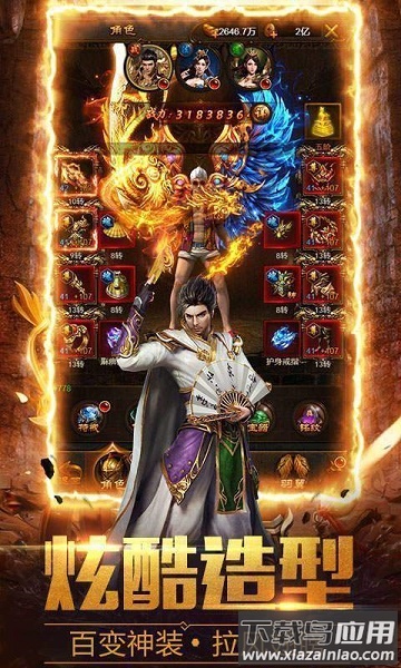 神途霸主新游戏最新版截图1