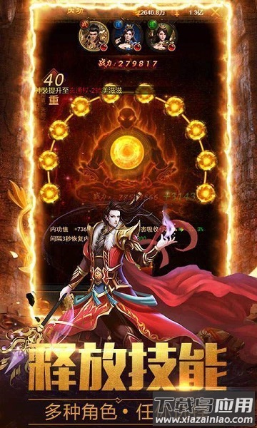 神途霸主新游戏最新版截图3