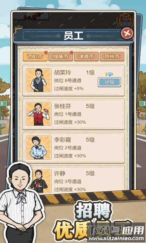 高速大亨游戏最新版截图2