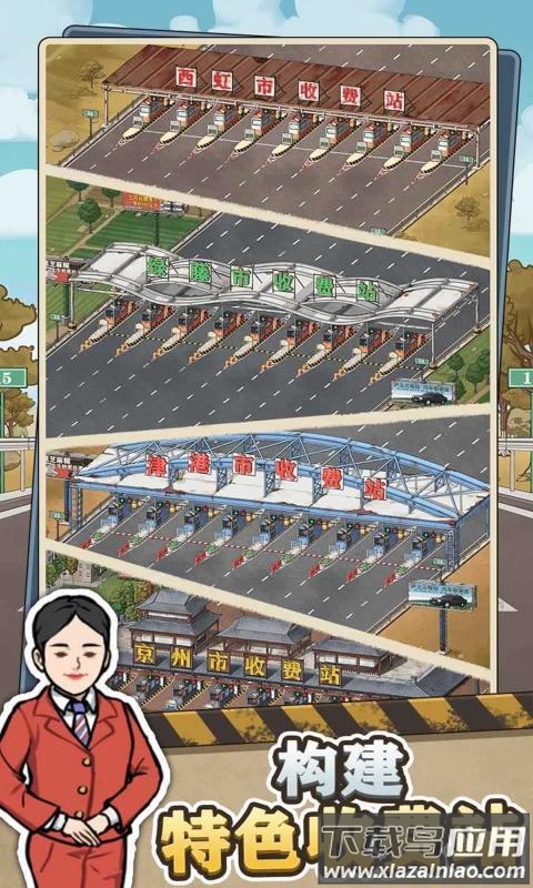 高速大亨游戏最新版截图3