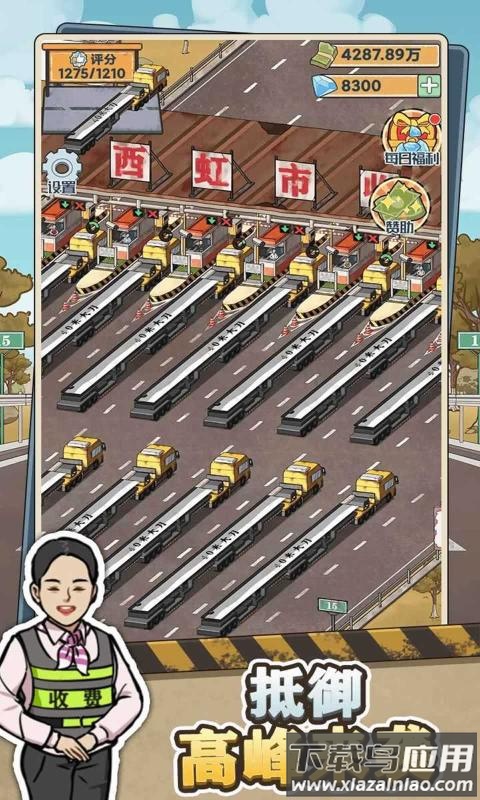 高速大亨游戏最新版截图4