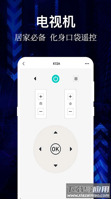 悟空全能遥控器最新版最新版截图1