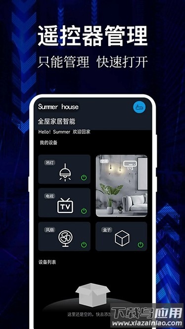 悟空全能遥控器最新版最新版截图3