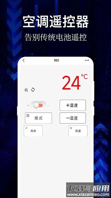 悟空全能遥控器最新版最新版截图4