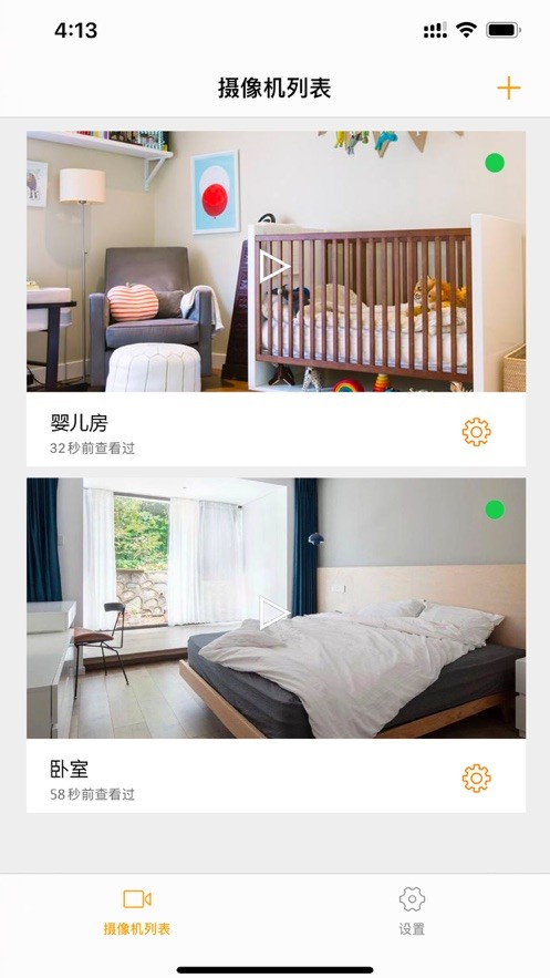 手机监控app下载安装