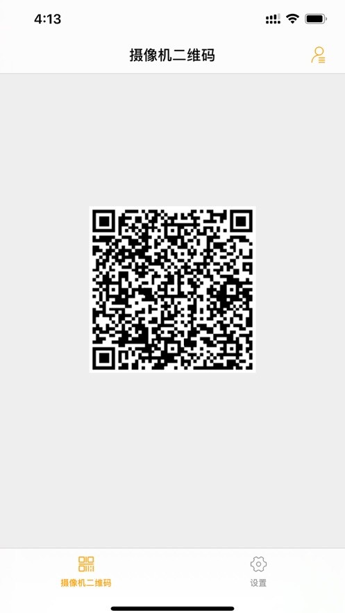 手机监控app官方版最新版截图3