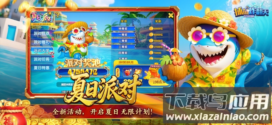 姚记捕鱼炸翻天重制版手机下载最新版截图1