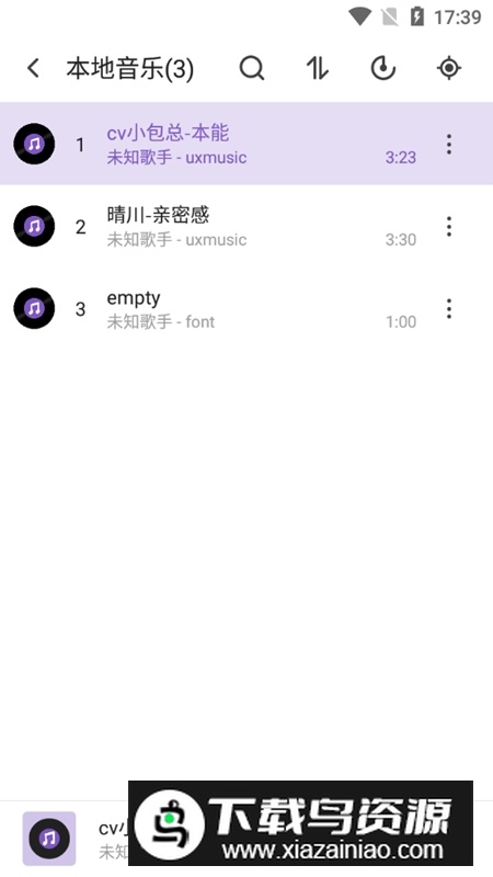 白雪音乐app最新版最新版截图2