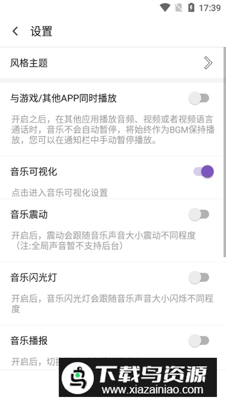 白雪音乐app最新版最新版截图3