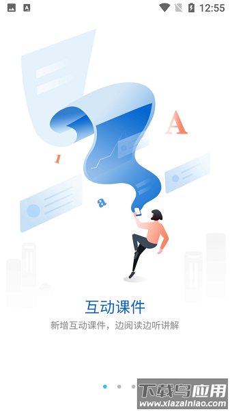 和学荟最新版最新版截图1