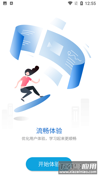 和学荟最新版最新版截图3