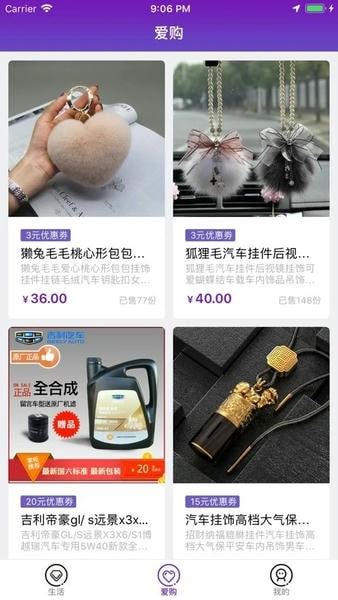 车随码隆最新版下载