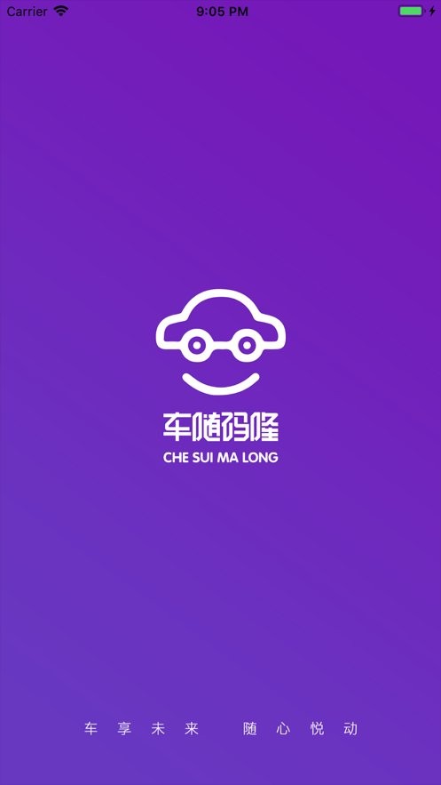 车随码隆app最新版截图2