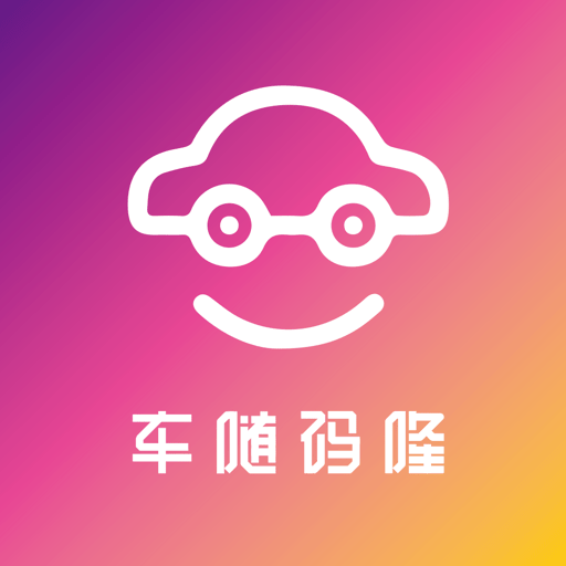车随码隆app