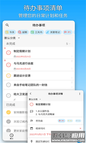 吾绘笔记app下载