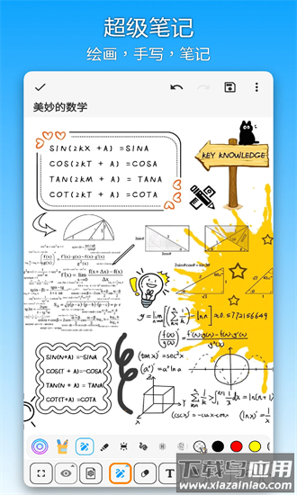 吾绘笔记app最新版截图4