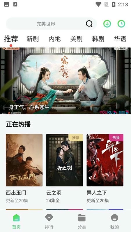 骆驼影视官方版截图1