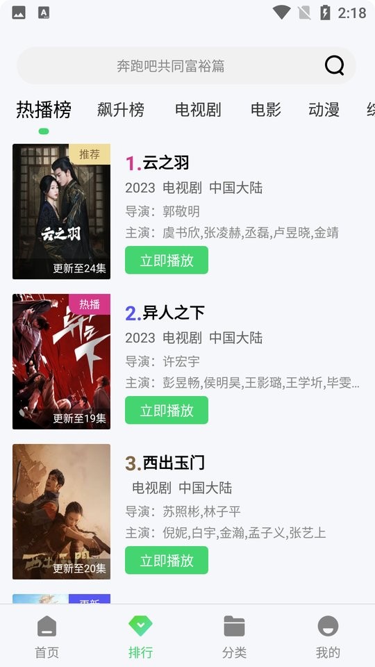 骆驼影视官方版截图2