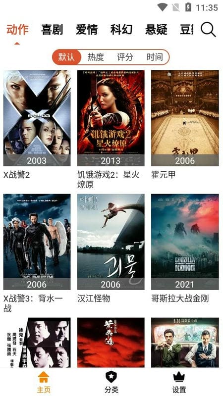 幻想影院app下载