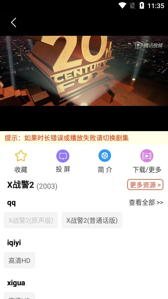 幻想影院手机版截图1